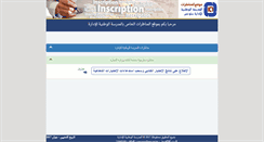 Desktop Screenshot of concours-ena.nat.tn